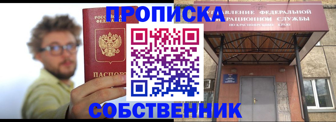 прописка для школы в Нефтекумске