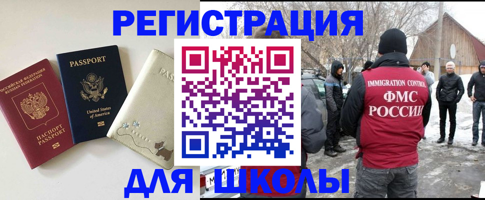 временная регистрация в Нефтекумске